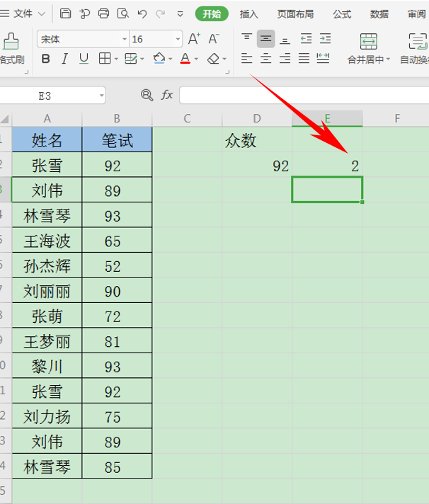 Excel数据统计：如何计算众数，Excel数据统计（Excel表格技巧—如何提取数据的众数）