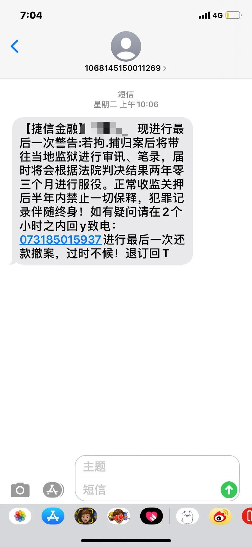 捷信不还会有什么后果（偶遇捷信分期的骗局）