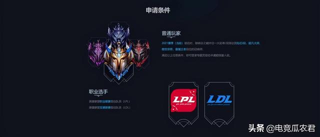 峡谷之巅资格申请，淘宝号能申请峡谷之巅吗（峡谷之巅玩家均需重新申请资格）