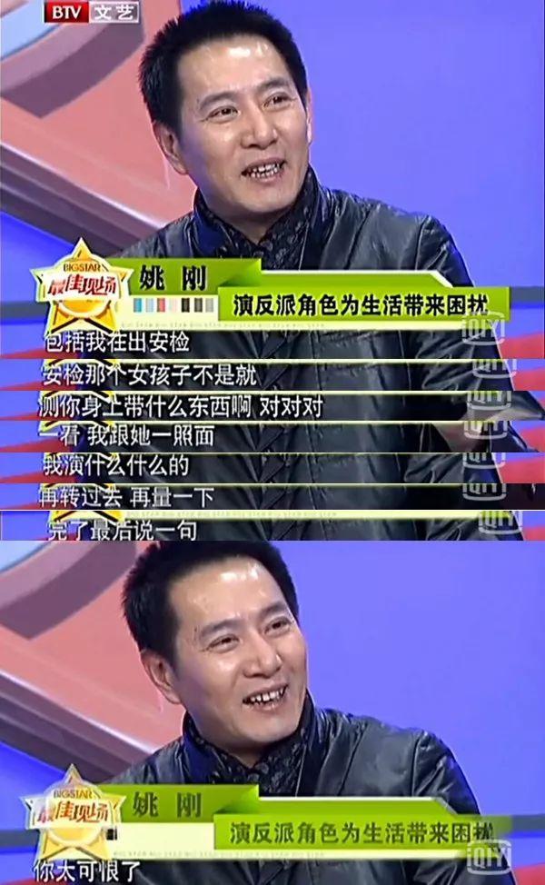 姚刚演的电视剧，姚刚在什么电视剧中饰演何总（从社会我兆哥到忠烈金市长）