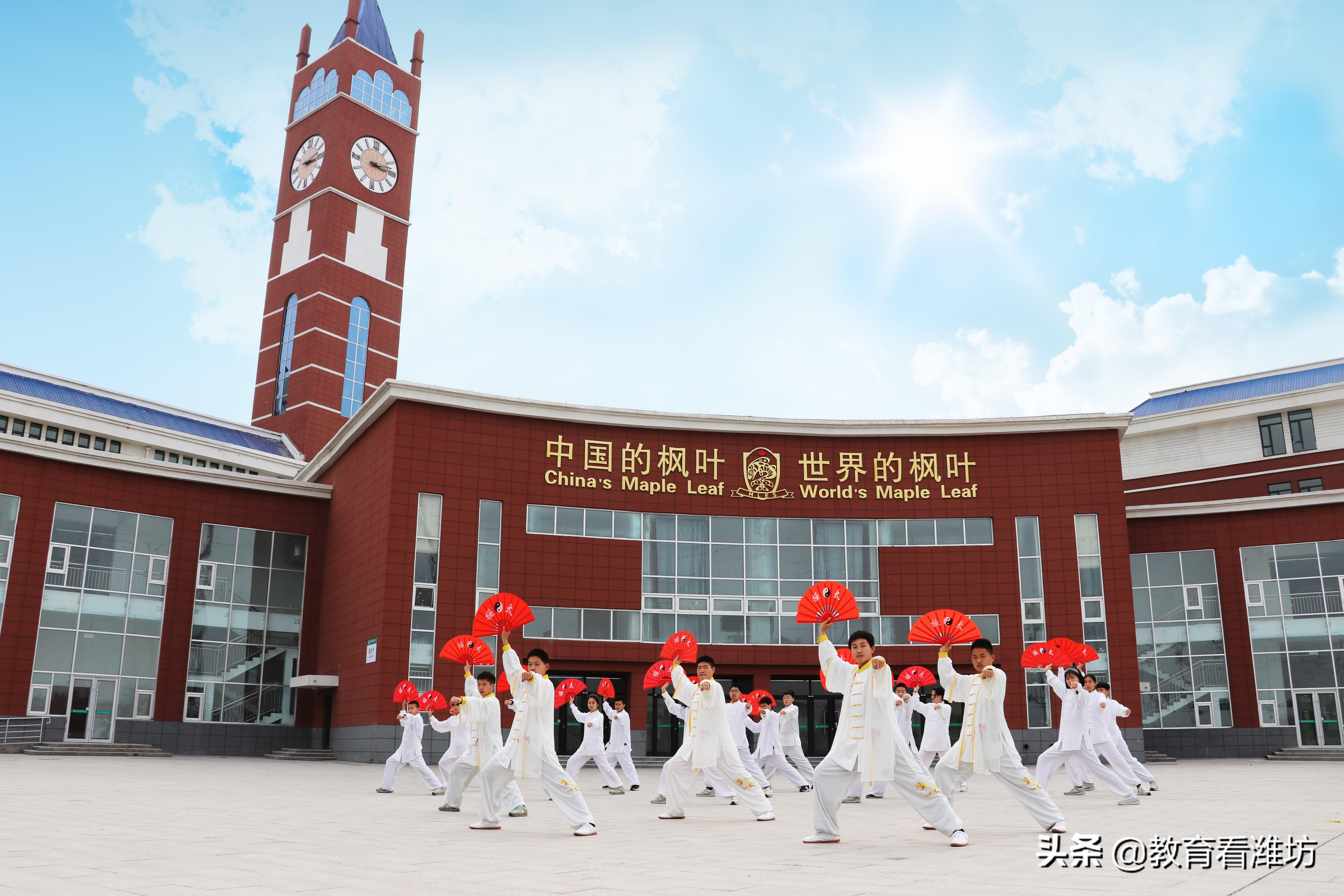 鄂尔多斯枫叶国际学校（教育看潍坊）