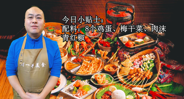 梅干菜怎么做好吃，梅干菜扣肉怎么做好吃（梅干菜别只会扣肉了）