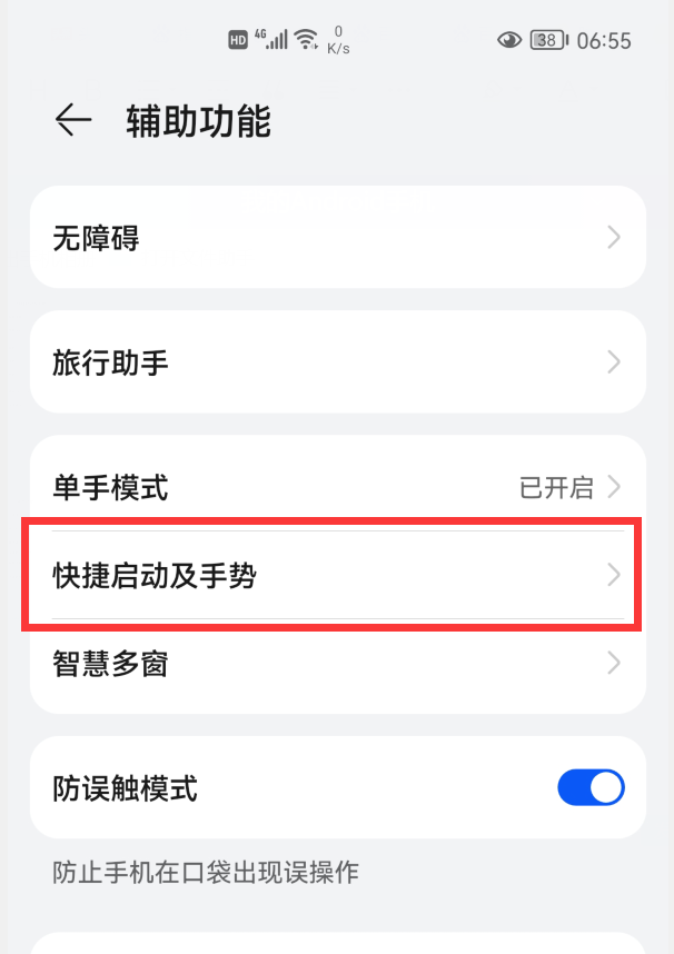 华为手机的文件管理在哪里，华为手机的文件管理应用在哪打开（华为手机为什么这么受男士喜爱）
