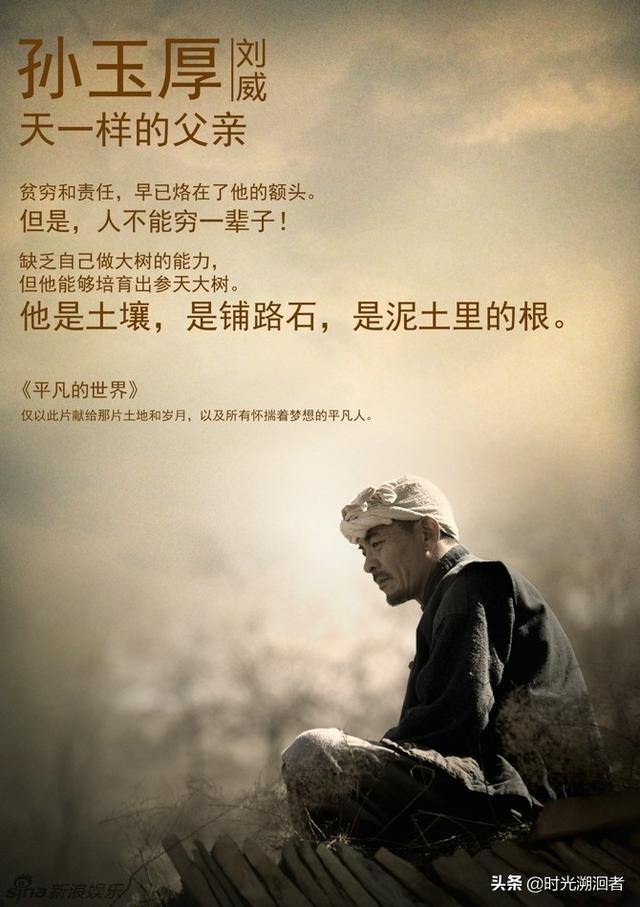 平凡的世界中郝红梅语录，《平凡的世界》的经典语录
