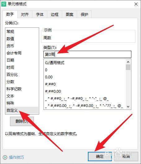 excel日历制作方法，如何用Excel制作日历（如何用EXCEL制作日历记事录）