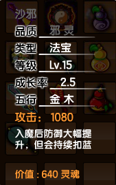 造梦西游3打金角大王，造梦西游3金角大王怎么打（造梦西游3所有法宝的极限属性）