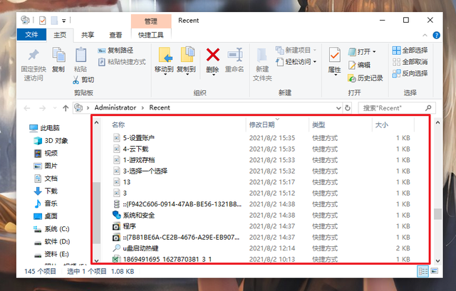 W7如何查看电脑使用记录，如何查看win7使用记录（电脑被人动过会留下这些痕迹）