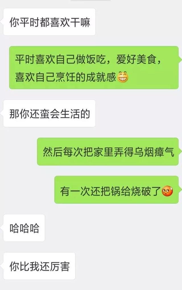 跟女人聊天说话的技巧，怎么挽回一个女人的心（和女生聊天话题不断）