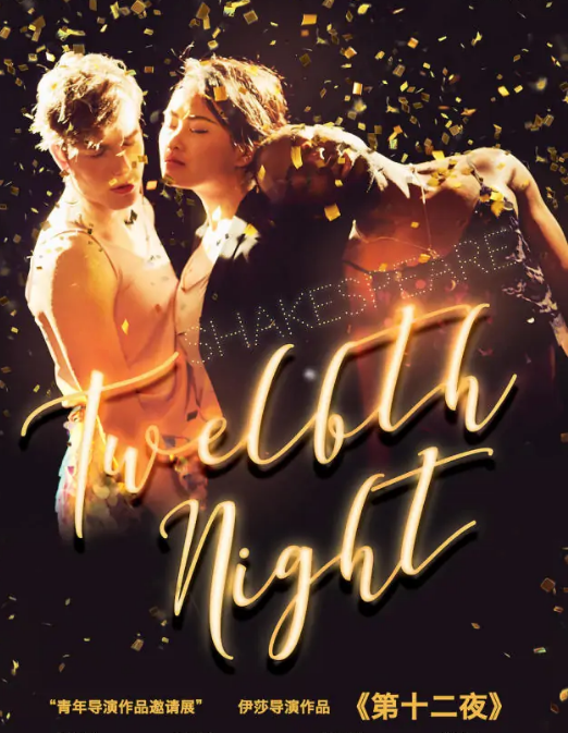 大好时光演员表，大好时光 电视剧（与韩东君演对手戏惹争议）