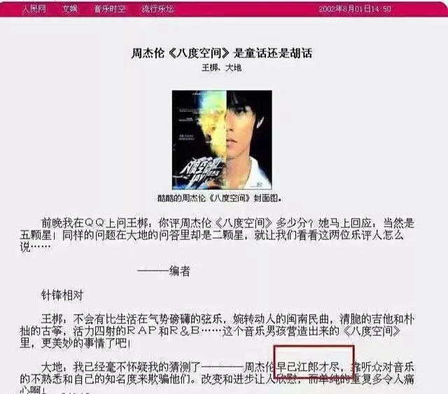 好久不见周杰伦，好久不见歌词周杰伦（周杰伦新歌《Mojito》火爆全网）