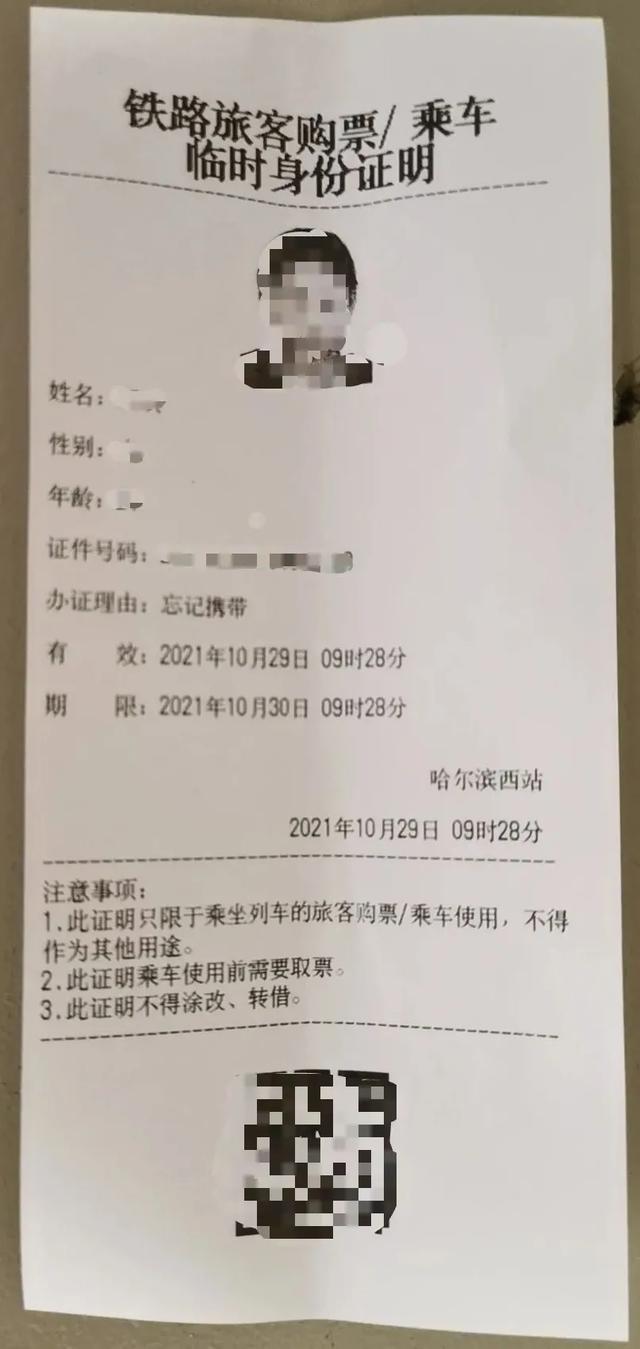 没带身份证可以坐火车吗，忘带身份证怎么坐高铁（身份证突然不见了咋办）