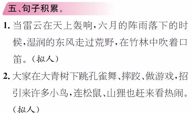 abb式的颜色词语，abb颜色的词语有哪些（部编版三年级语文上册期末复习附模拟卷）