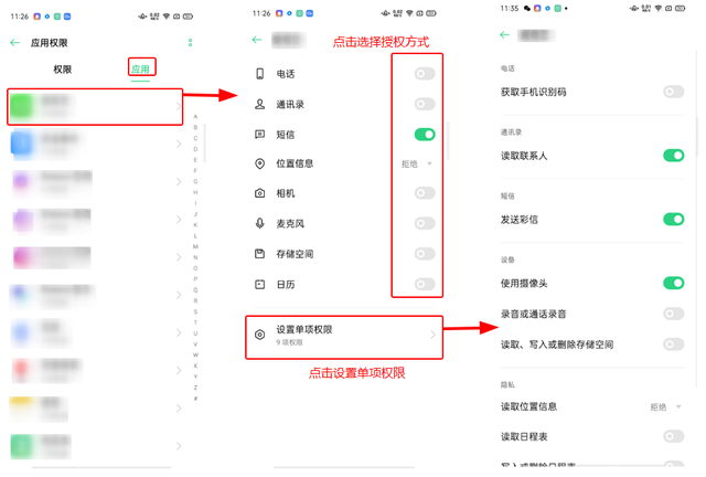 oppo手机怎么设置呼叫转移，oppo手机呼叫转移怎么设置（手把手教你如何管理应用权限）