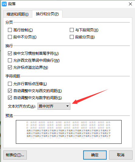 word图片不能随意移动，Word文档中的图片不能移动怎么办（５个常见的Word图片问题）