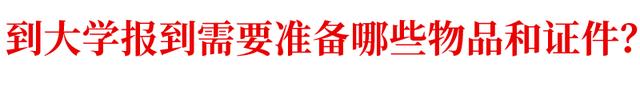 2021年黑龙江八一农垦大学录取通知书发放时间及通知书EMS查询入口，黑龙江八一农垦大学几号开学（全国各省录取通知书发放时间、状态查询）