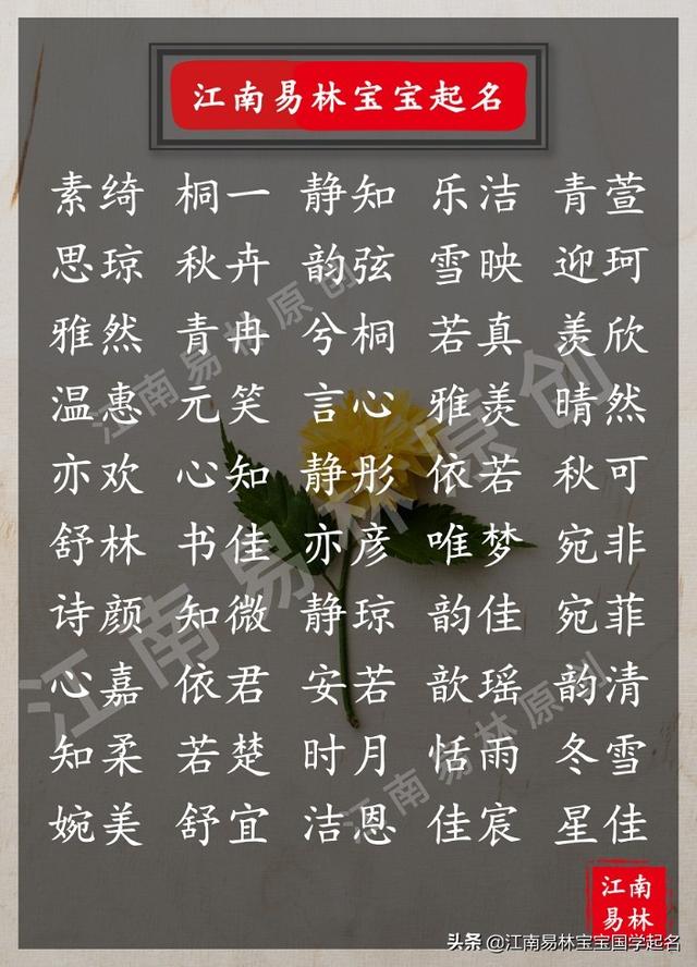 星晨意思是什么意思，晨星指的是什么（200个智慧涵养的女孩名）