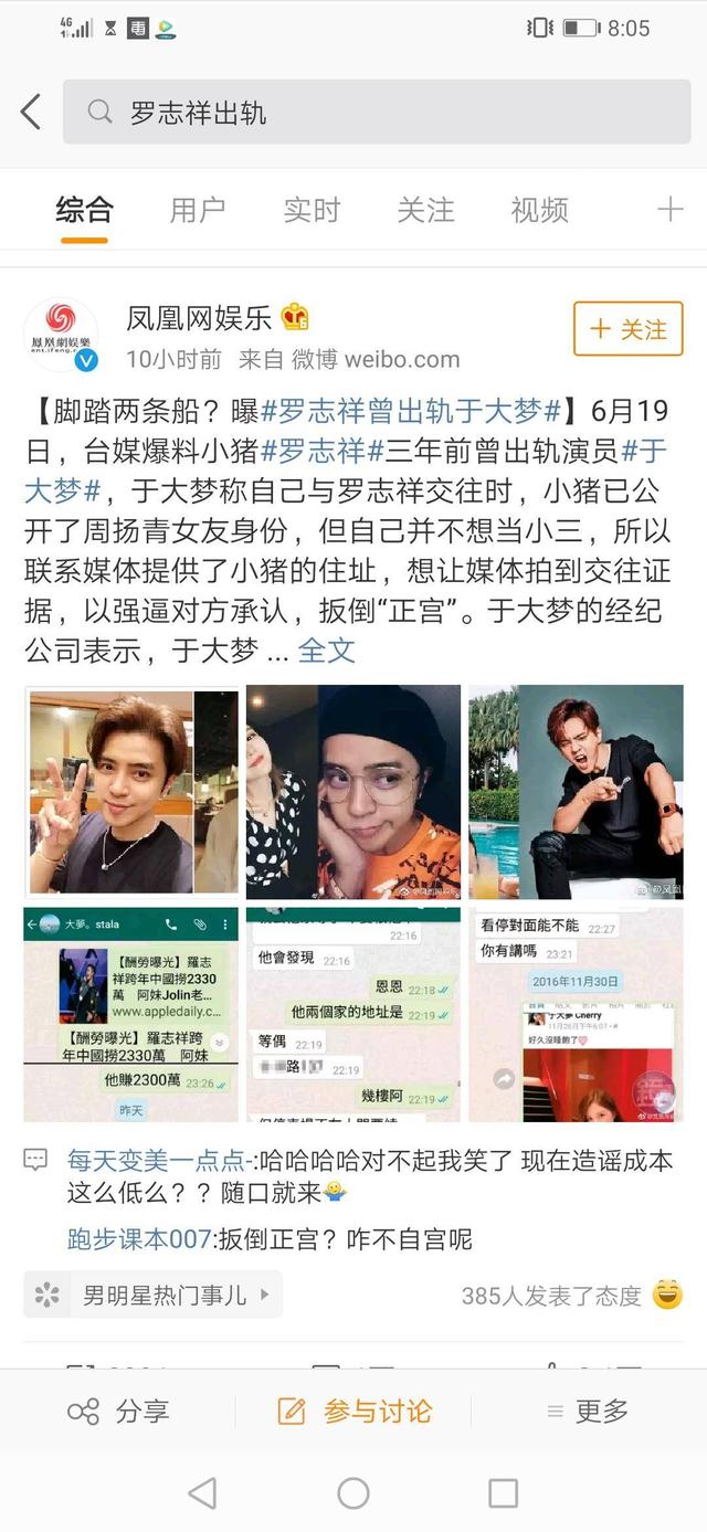 罗志祥事件是什么时候发生的，罗志祥事件是怎么回事（“开局”之后内容全靠编）