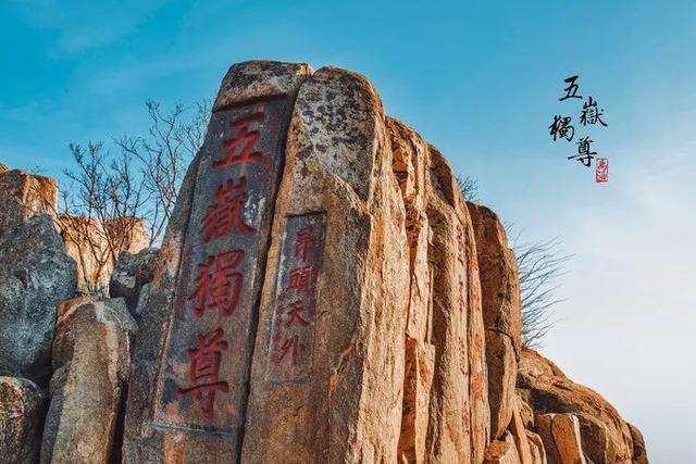 夜爬泰山旅游攻略，以及注意事项（中天独立——夜爬泰山两日行程）