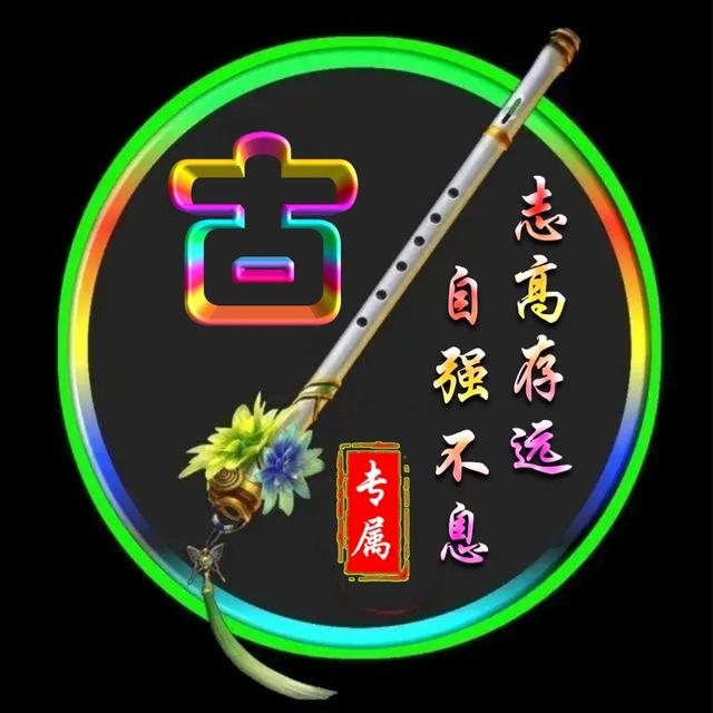 高字的酷炫的立体的微信头像，彩虹空心字体姓氏微信头像