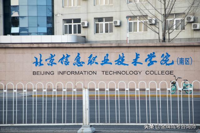 北京科技职业学院好吗，北京科技职业学院怎么样（这4所高职院校地理位置极好）