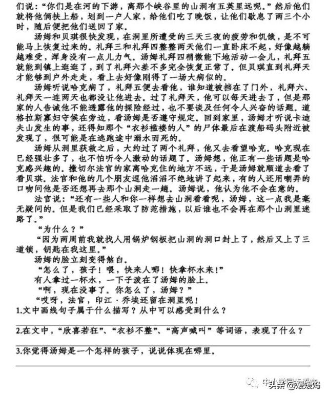 衣衫褴褛怎么读，褴褛怎么读（部编版六年级下册语文第二单元知识点归纳附每课一练及单元测试卷）