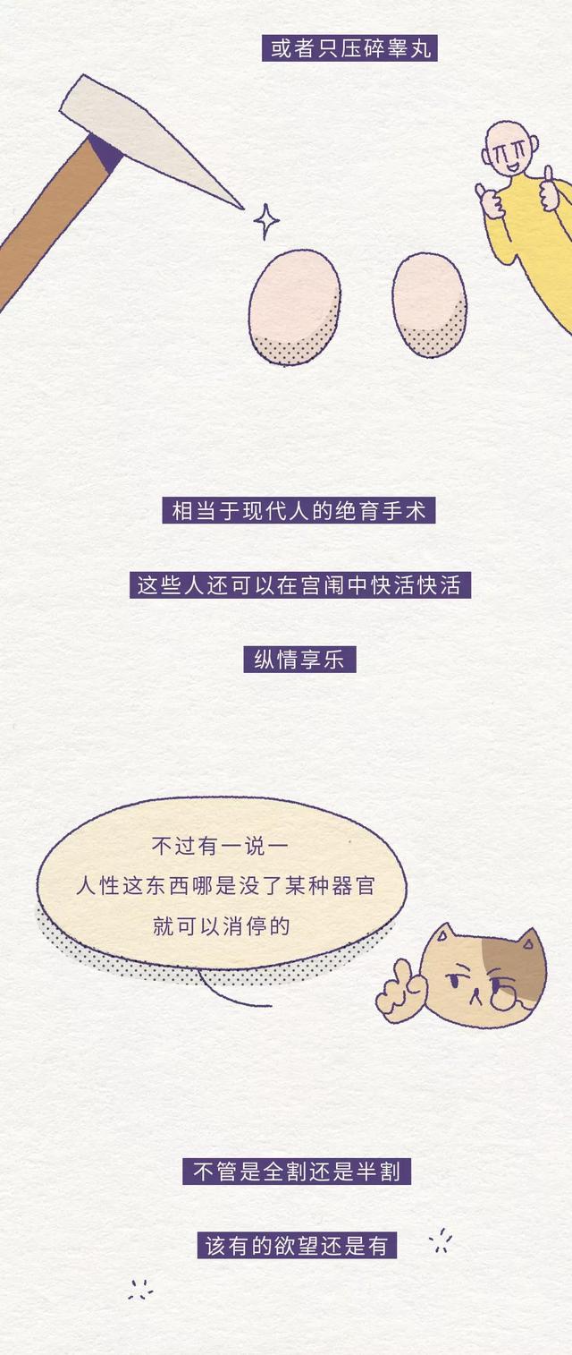 古代太监割掉之后是什么样子，宦官割掉的是什么（太监阉割全过程曝光<看完真疼）