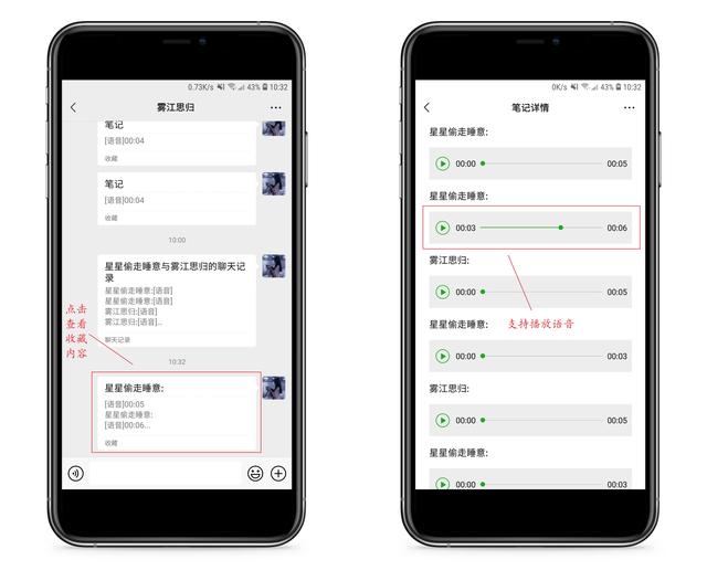微信转发聊天记录，怎么转发聊天记录微信（微信语音也能转发了）