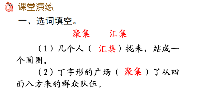 瞻仰的近义词是什么，和瞻仰意思相近的词语（部编版六年级语文上册第7课《开国大典》图文讲解）