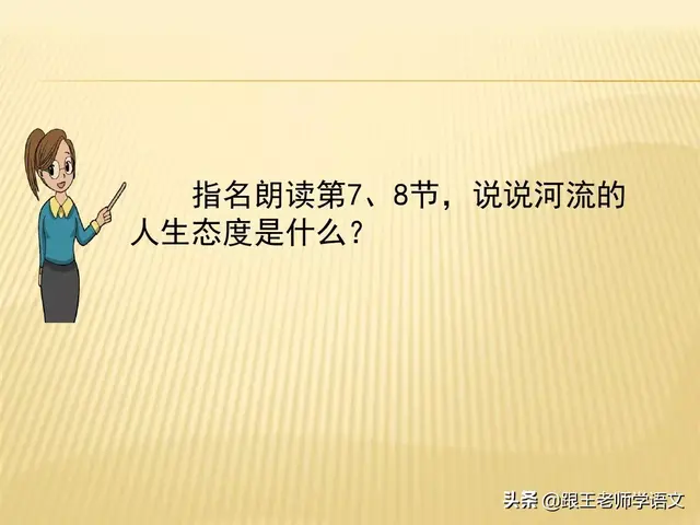 安逸的反义词是什么，安逸的反义词是什么词（部编语文三年级下册课文8、池子与河流）