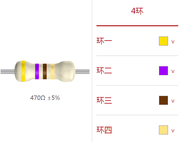 「从零开始自制CPU之学习篇01」识别四色环电阻
