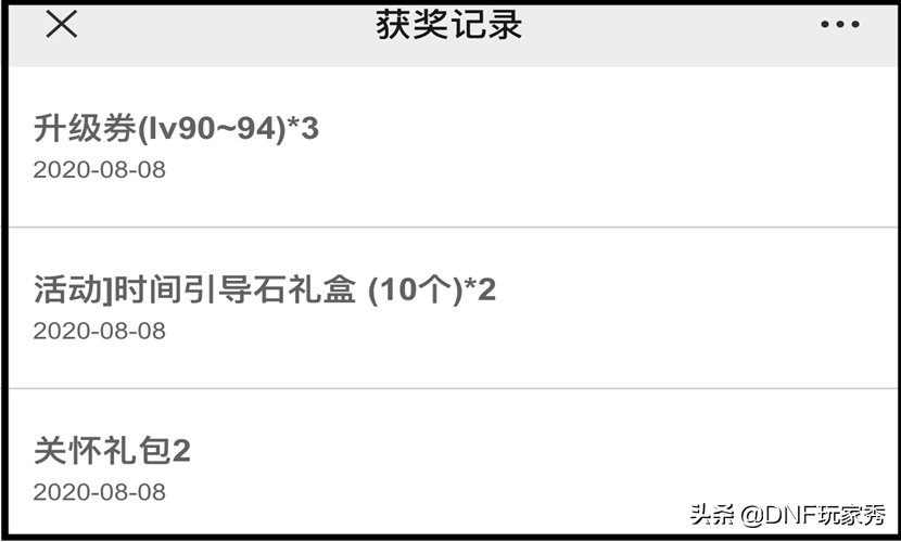 dnf百变怪可以做几件，dnf百变怪史诗用法（免费领引导石、高级时装、抽透明天空）