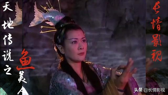 天地传说之鱼美人小莲和张子游，那么多人说不喜欢张子游和小莲