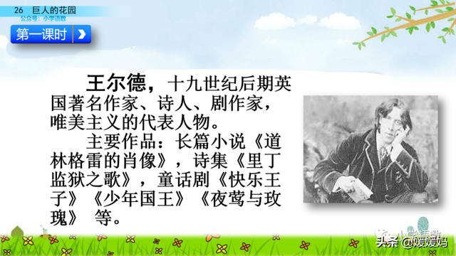 丛拼音，从拼音怎么写的（四年级下册语文第27课《巨人的花园》图文详解及同步练习）