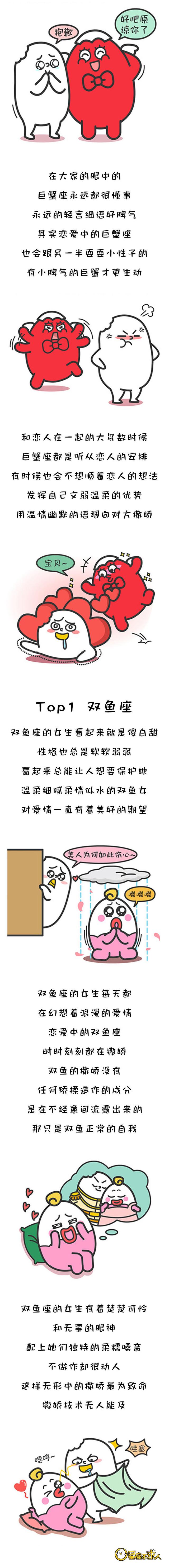 天秤女真正动情的表现，怎么判断天秤女动心了（这几个星座女太会撒娇了吧）