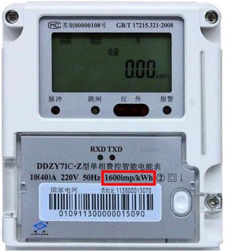 电表户号怎么查询，电表上哪个位置是户号（教你看懂智能电表只需要2分钟）