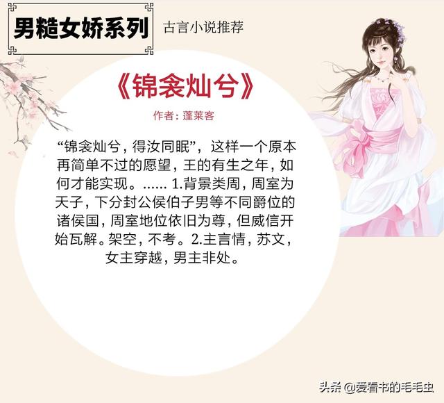 求女主强势野蛮霸道的小说，求女主强势野蛮霸道的小说现代（5本男糙女娇的古言宠文）