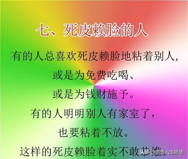 不懂得感恩的人，请远离那些不懂感恩的人（请远离那些不懂感恩的人英语）