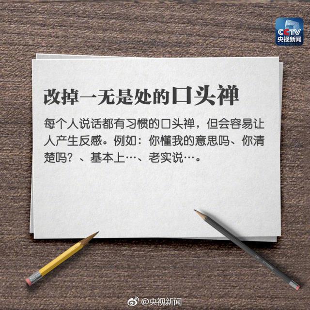 高情商聊天技巧，怎样才能挽回男人的心（转存9个高情商的沟通技巧）