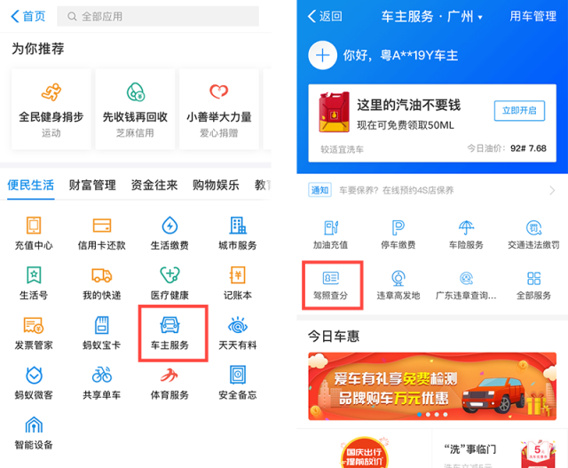 驾驶证怎么查分，驾驶证查分怎么查（怎样查询驾驶证分数）