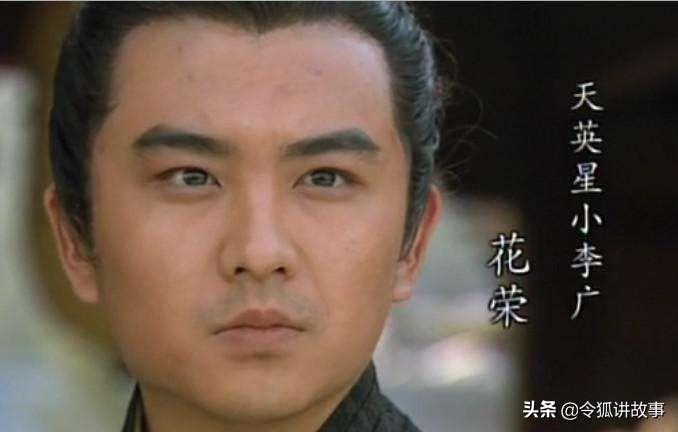 知寨是什么官职，寨桑是什么官（令狐讲故事之水浒中的追星族——花荣）