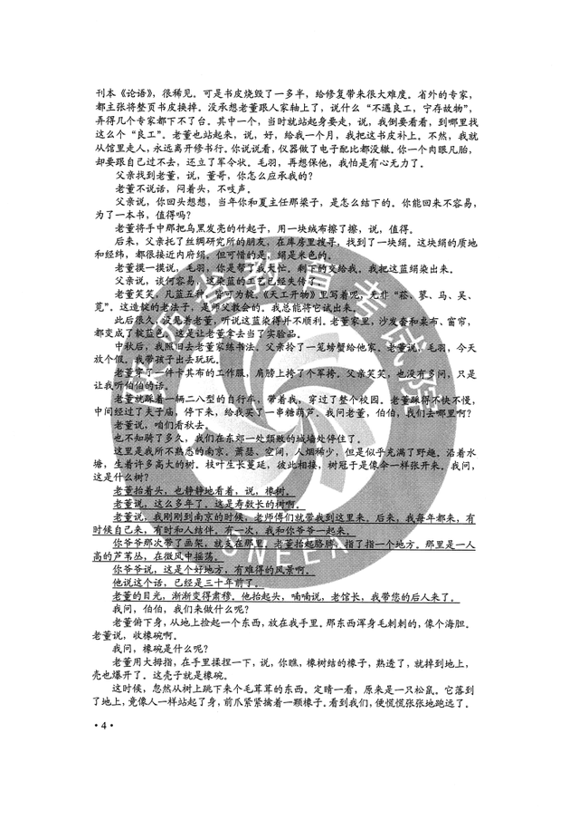 黑龙江高考试卷，2022黑龙江高考全科真题试卷及答案汇总（2020黑龙江高考全国Ⅱ卷全科试题及参考答案）