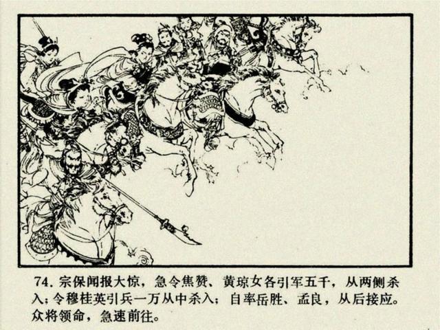 杨家将之大破天门阵，杨家将穆桂英大破天门阵19（湖南版《北宋杨家将》之七）
