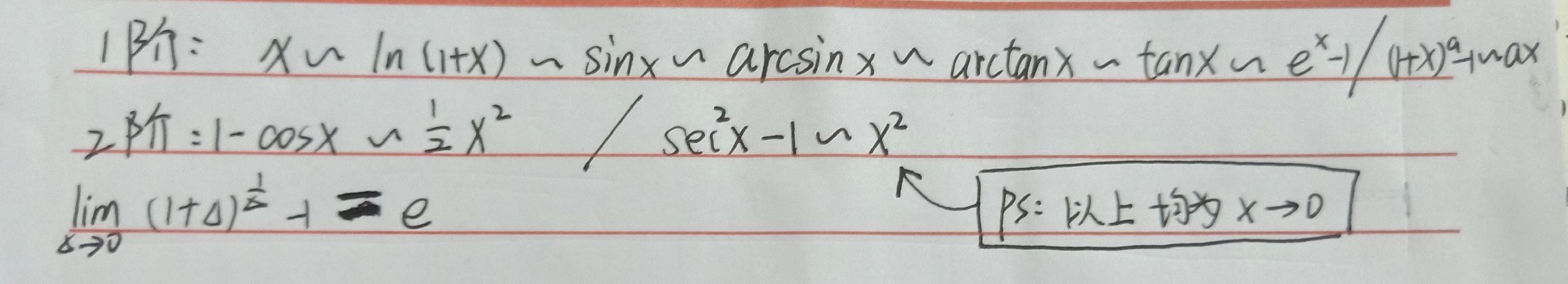 高数极限定义证明（考研高数）