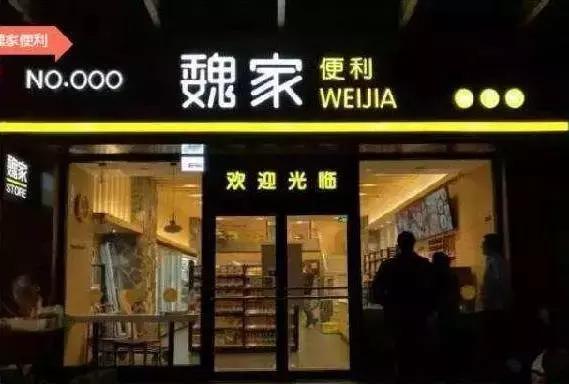 新商盟官网登录，新商盟登录怎么登小写字母（7-ELEVEn西北首店8月22日西安大都荟开业）