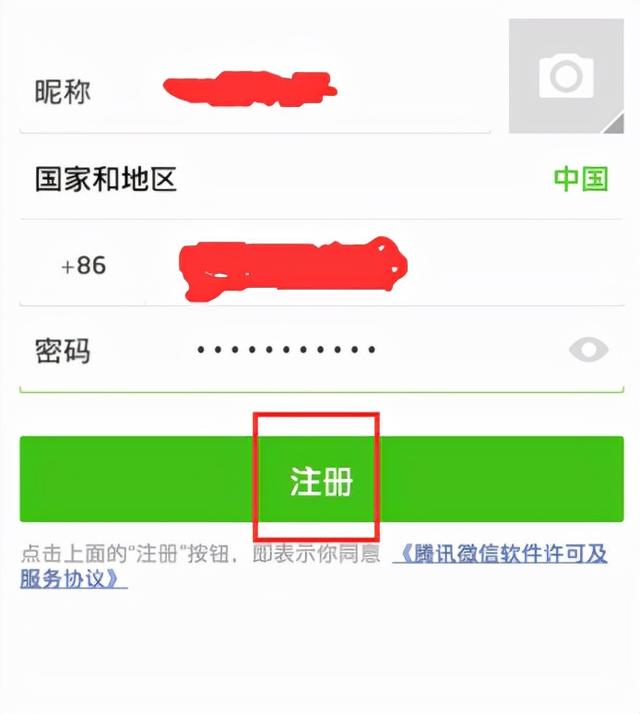 怎样注册和登录微信，怎样注册和登录微信账号（手机微信账号是如何注册的呢）