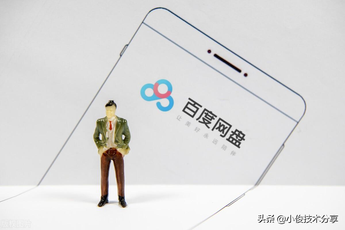 百度网盘下载慢怎么解决（解决网盘下载速度的方法）