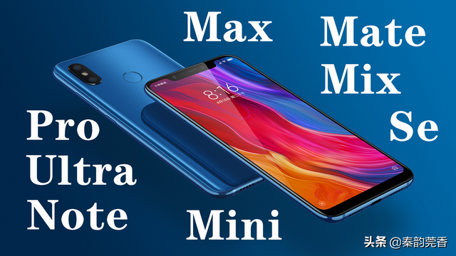 手机型号是什么意思，note手机型号是什么意思（手机型号中的Pro、Ultra、Note、Mate都是啥意思）