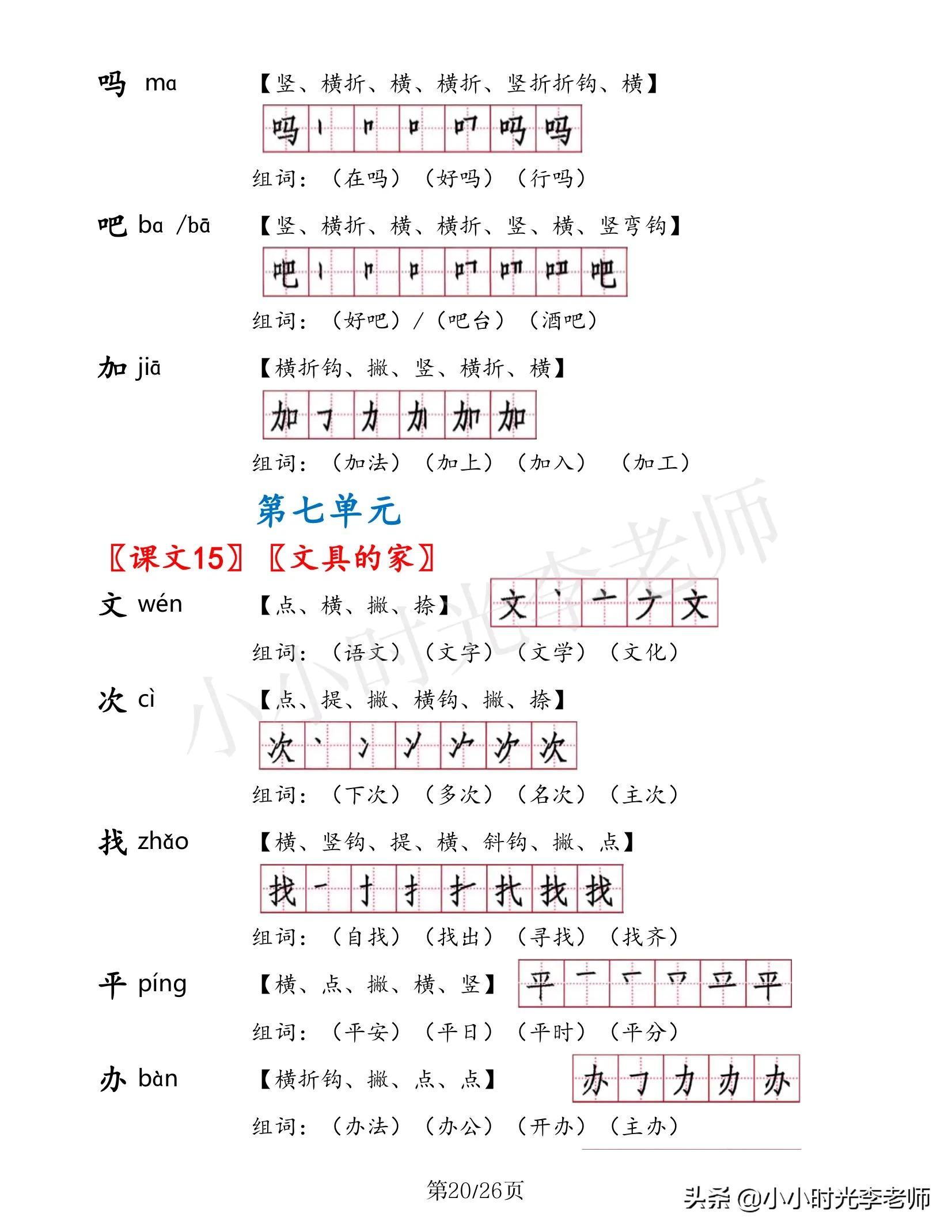 赵字组词简单图片