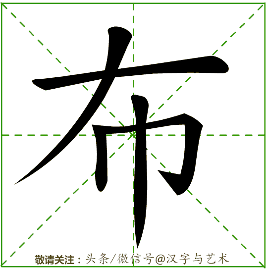 万的笔画顺序，汉字万的笔画顺序（3000个常用汉字笔画顺序动态演示12）