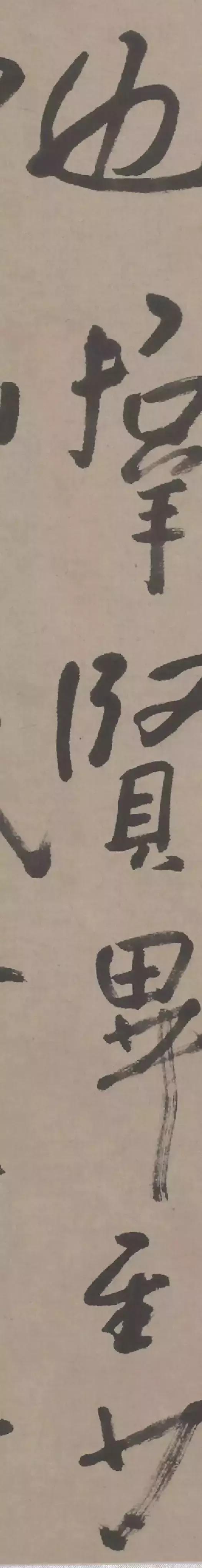 朱耷怎么读，八大山人临河序和临兰亭序